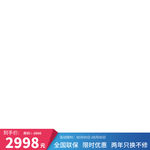 主图素材