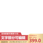 主图框素材