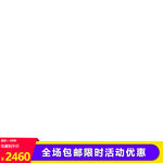 淘宝主图框