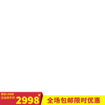 淘宝主图框