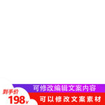 淘宝主图框