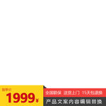 淘宝主图框