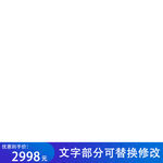 淘宝主图框