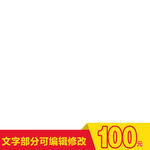 淘宝主图框