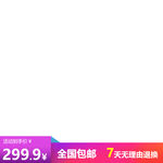 淘宝主图框