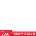 淘宝主图框