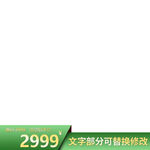 淘宝主图框