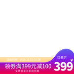 淘宝主图框