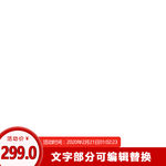 淘宝主图框