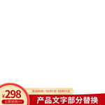 淘宝主图框
