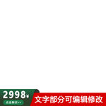 淘宝主图框