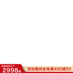 淘宝主图框