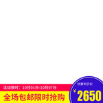 淘宝主图框