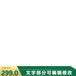 淘宝主图框