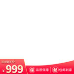 淘宝主图框