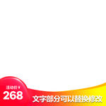 淘宝主图框