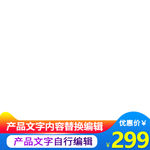淘宝主图框