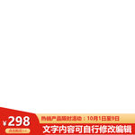 淘宝主图框