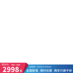 淘宝主图框