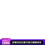 淘宝主图框