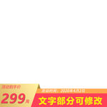 淘宝主图框