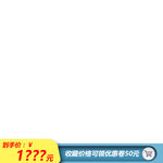 淘宝主图框