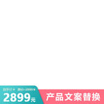 淘宝主图框