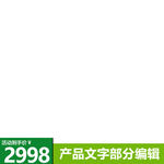 淘宝主图框