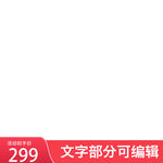 淘宝主图框