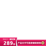 淘宝主图框