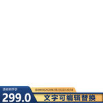 淘宝主图框