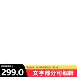 淘宝主图框