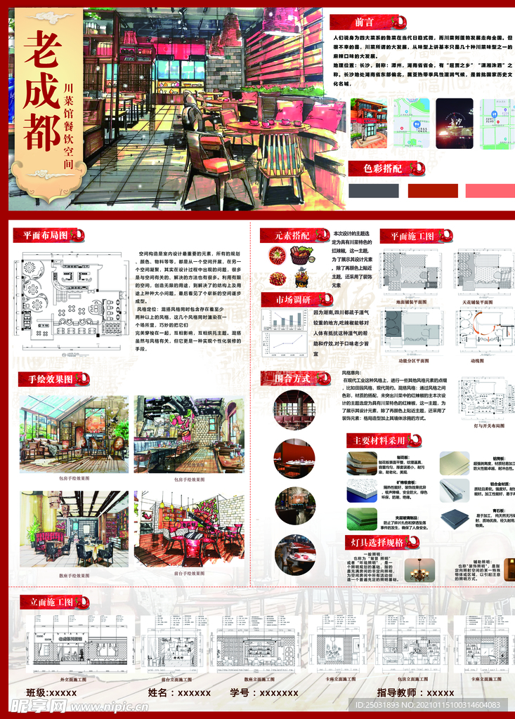 毕业设计图片