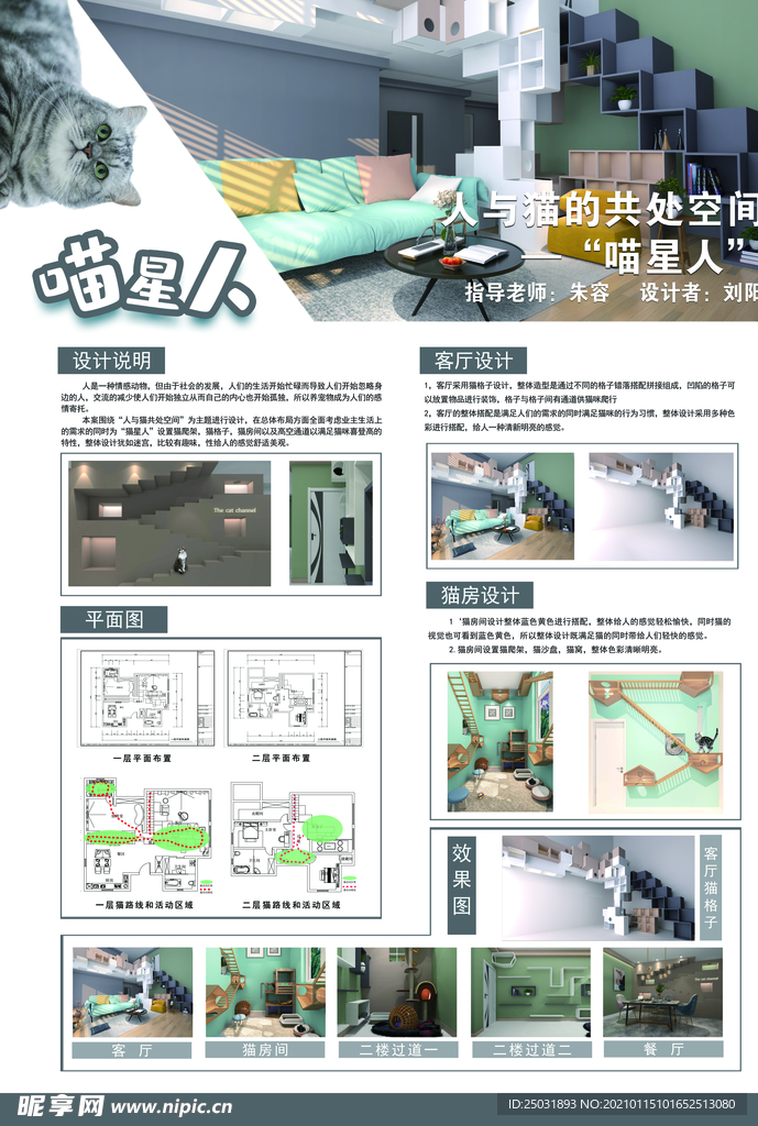 毕业设计图片