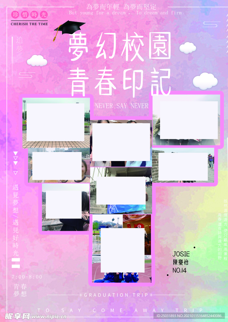 毕业照片展板图片