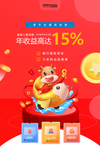 理财海报