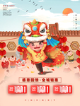 新年促销
