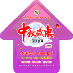 活动地贴
