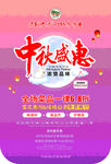 中秋吊旗
