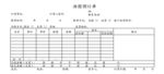 汤圆预订单