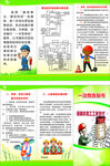告知书三折页
