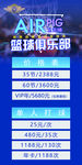 篮球价目表