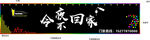 酒吧门头发光字