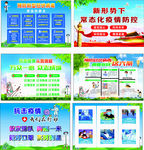 抗击疫情