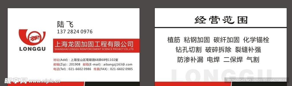 简约名片 名片设计