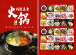 火锅海报，产品