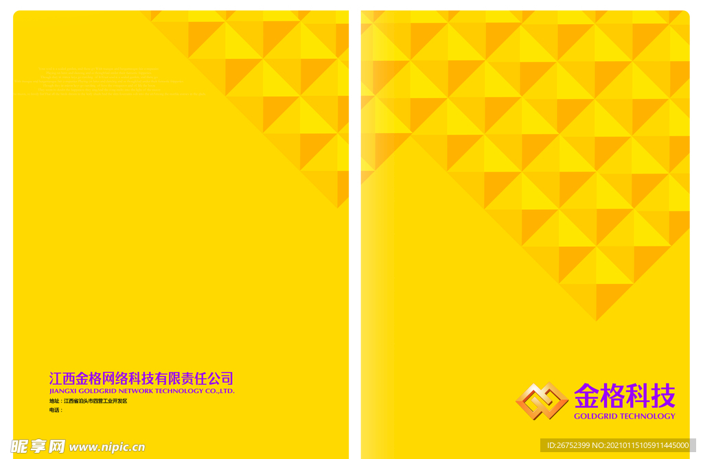 公司文化