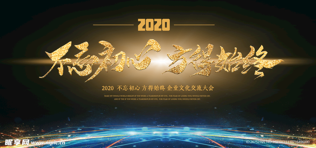 公司文化