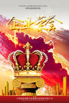 公司文化