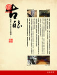 公司文化